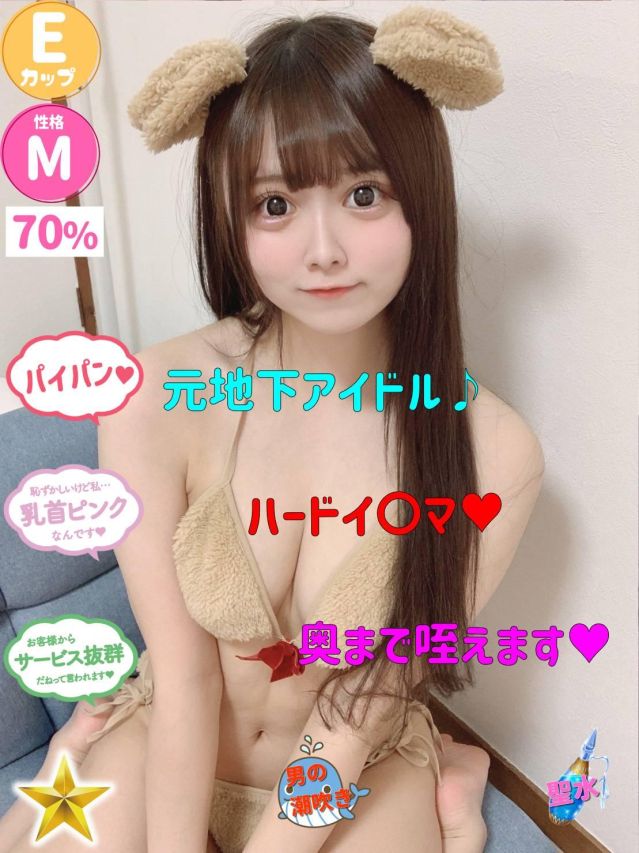 りせ（オレンジハウス）