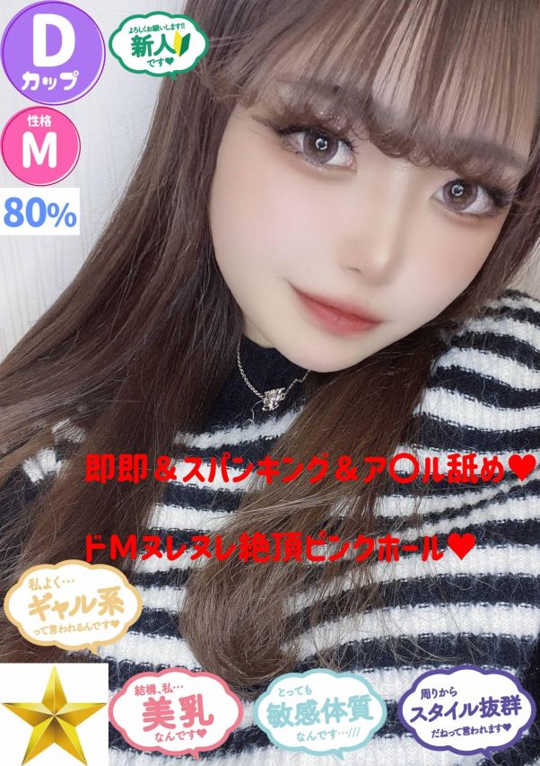 さりー（オレンジハウス）