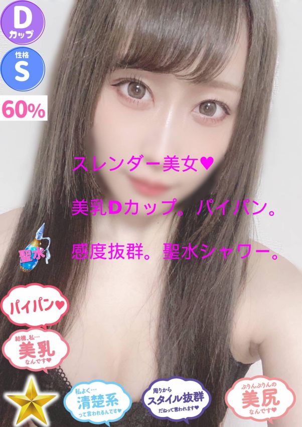 るか（オレンジハウス）