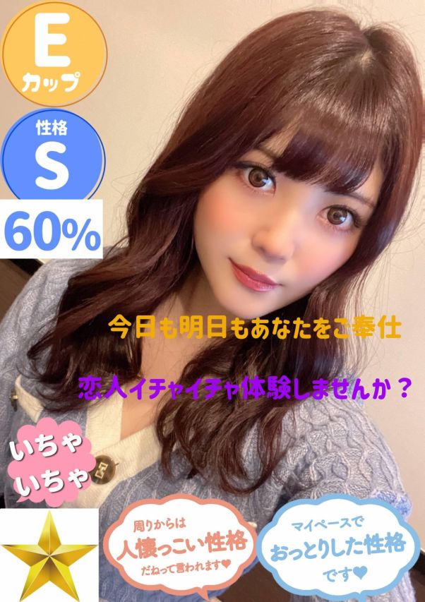 めい（オレンジハウス）