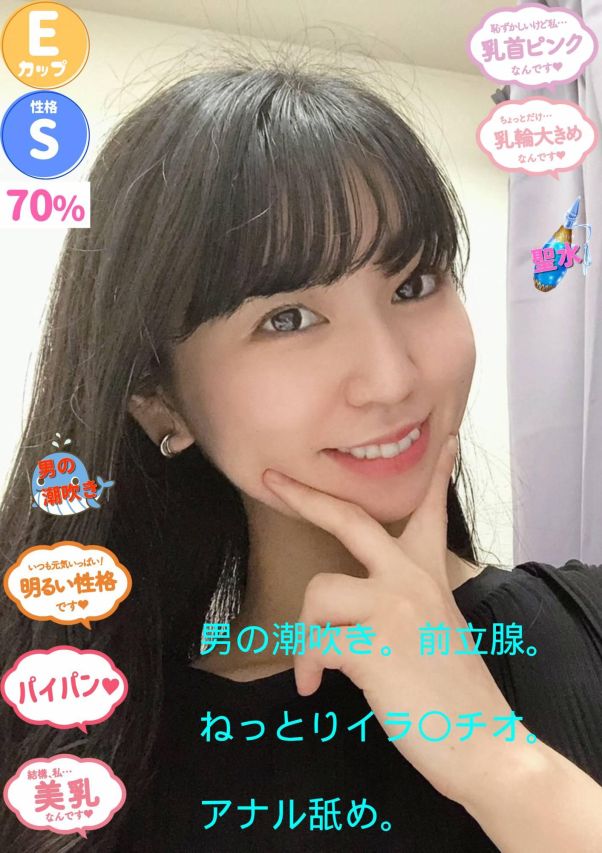 なこ（オレンジハウス）