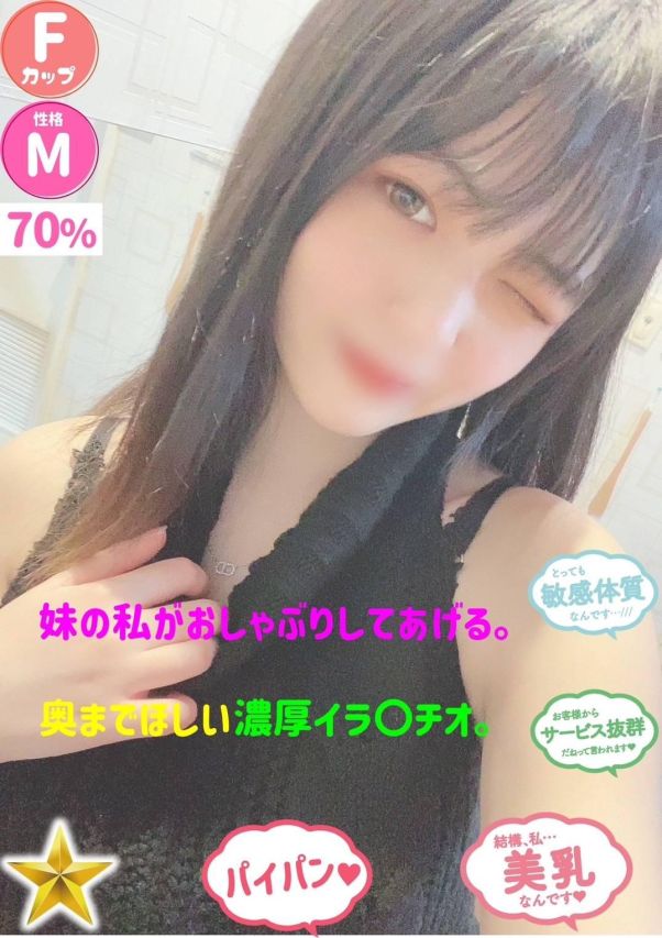 まなみ（オレンジハウス）