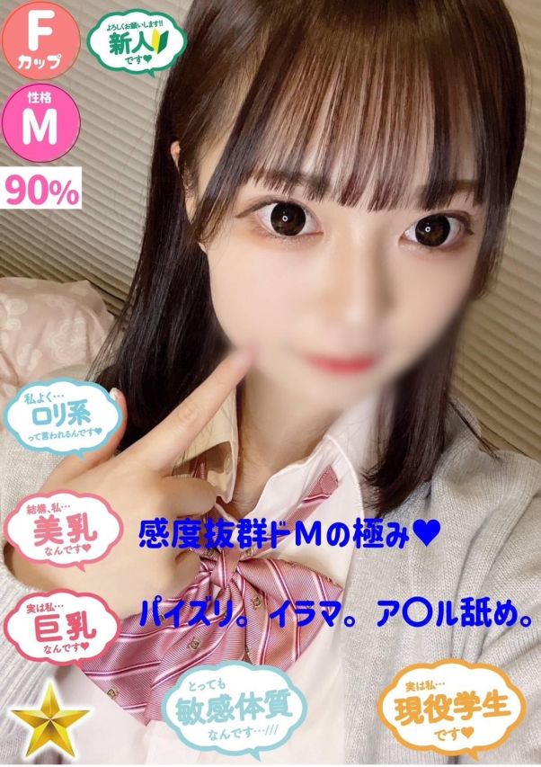 えま（オレンジハウス）