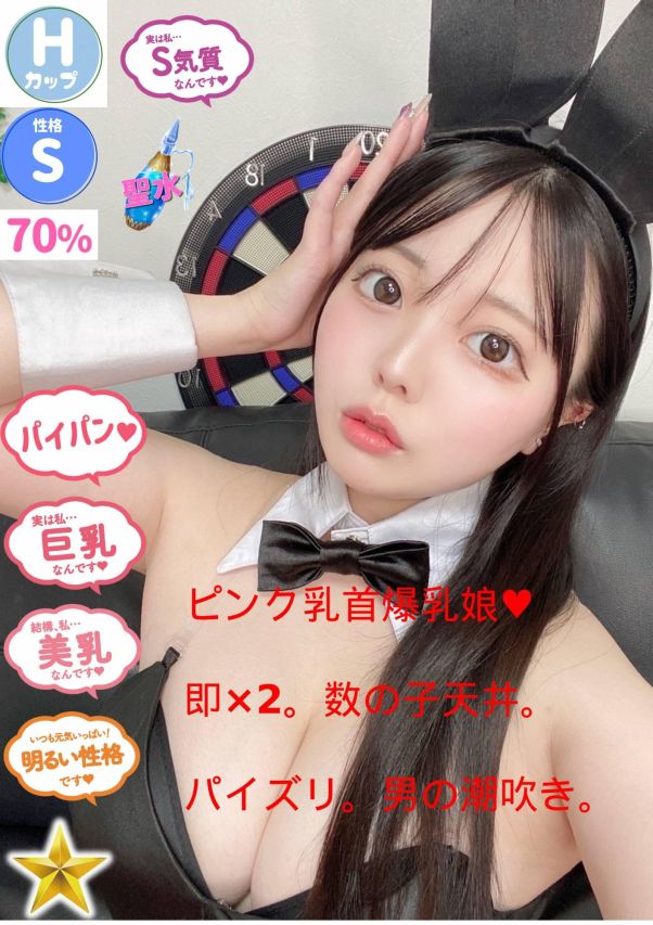 じゅな（オレンジハウス）