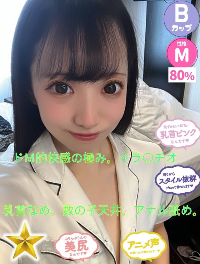 めあ（オレンジハウス）