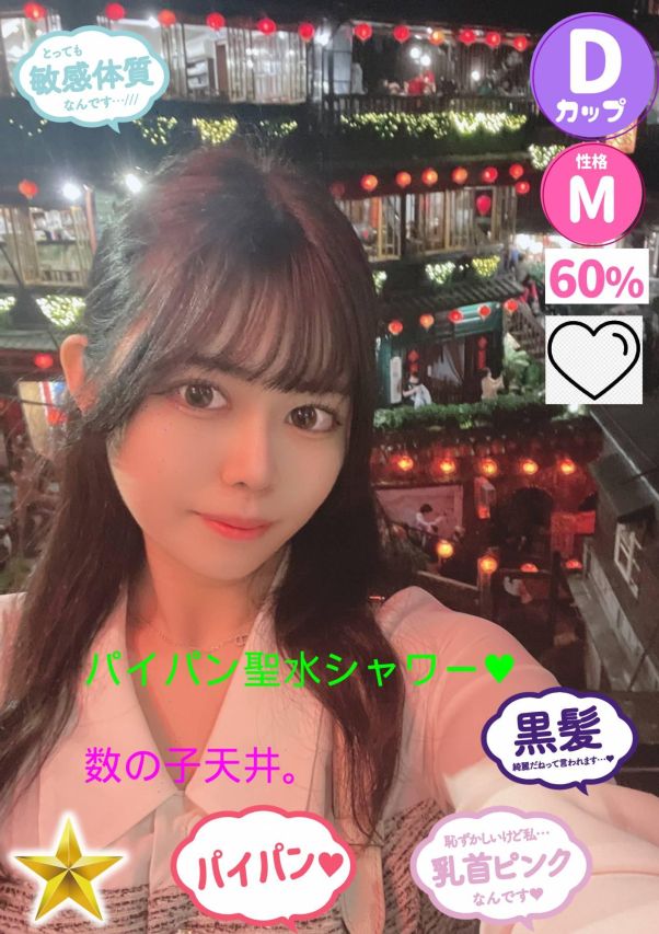 しのん（オレンジハウス）