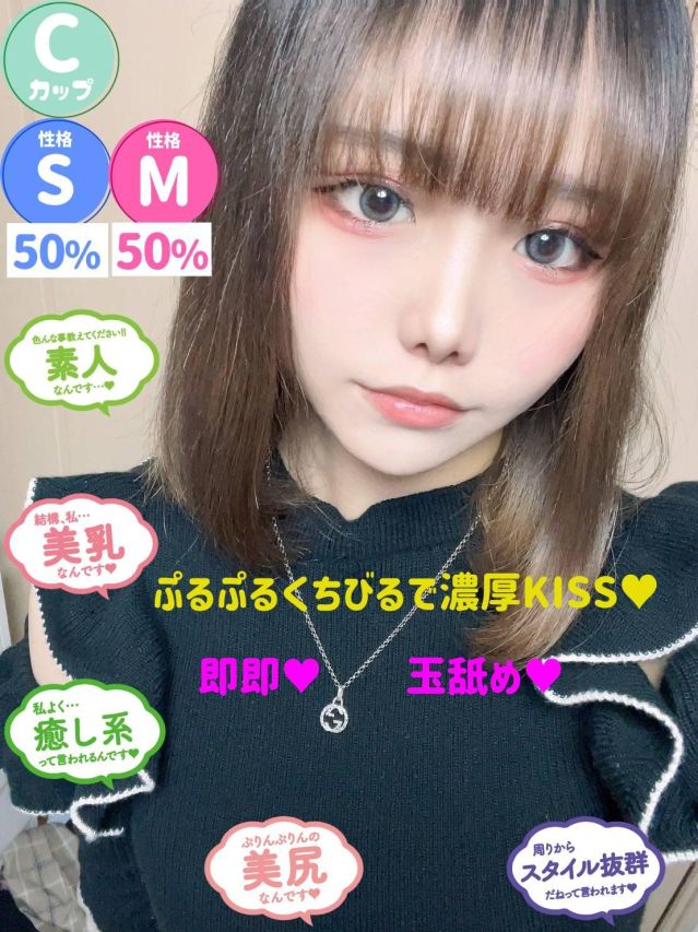 さあや（オレンジハウス）