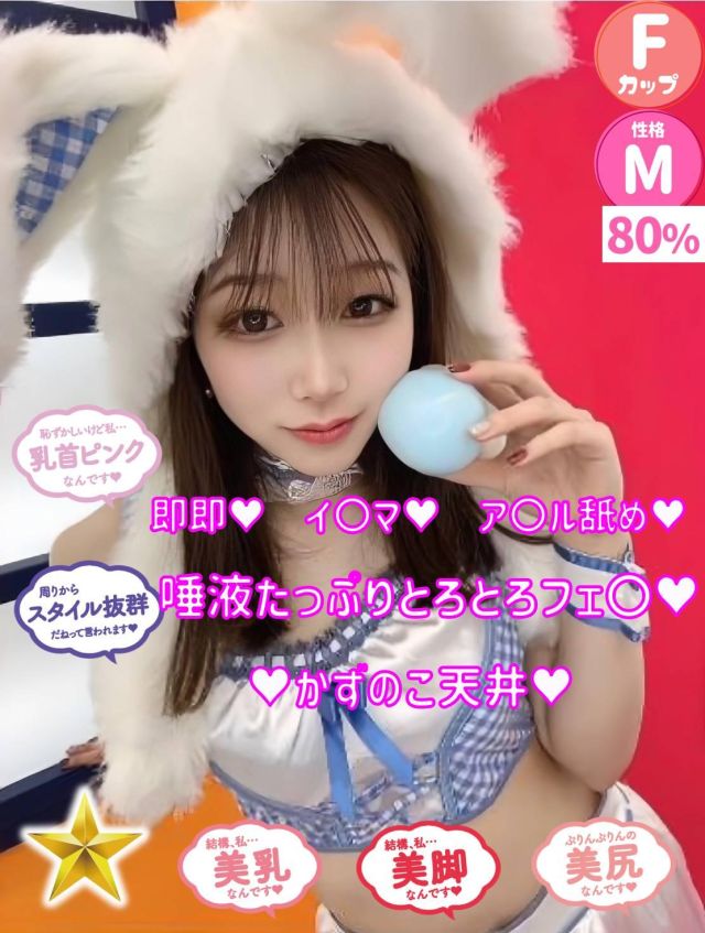 ななせ（オレンジハウス）