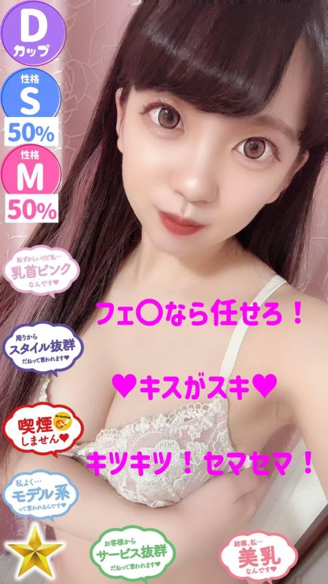 ゆめな（オレンジハウス）