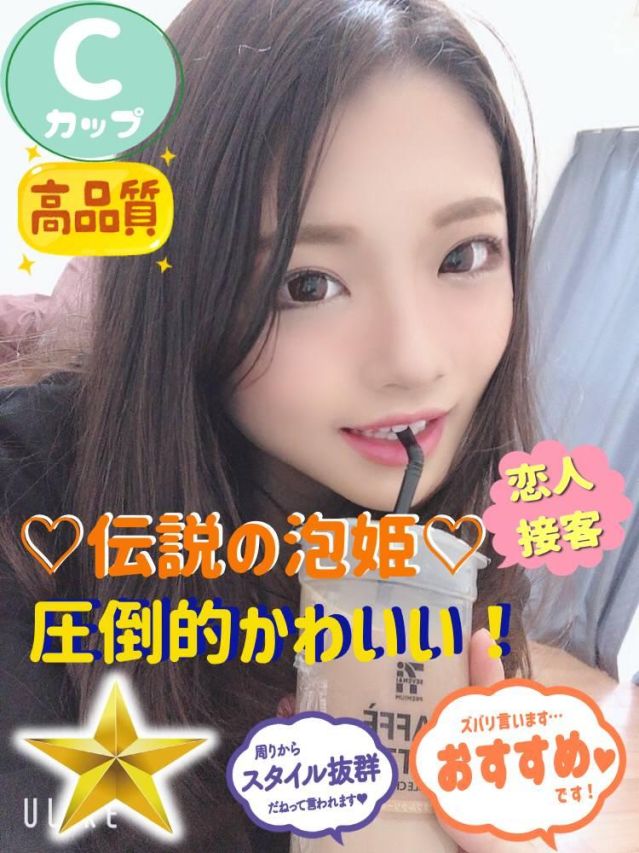 せな（オレンジハウス）