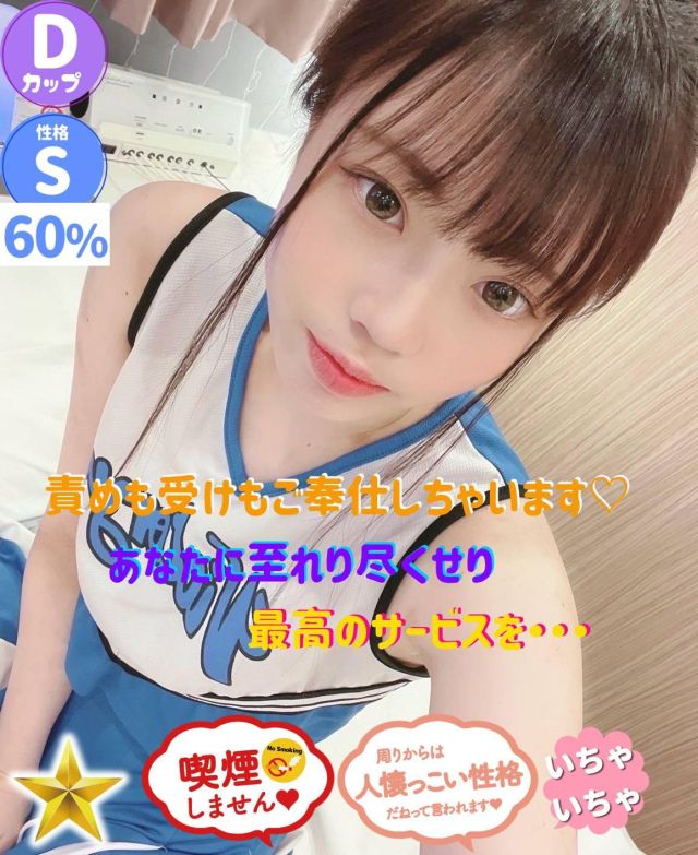 みほの（オレンジハウス）