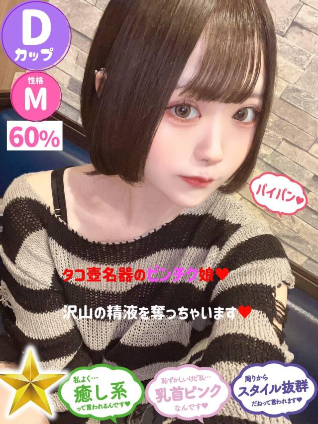 もえり（オレンジハウス）