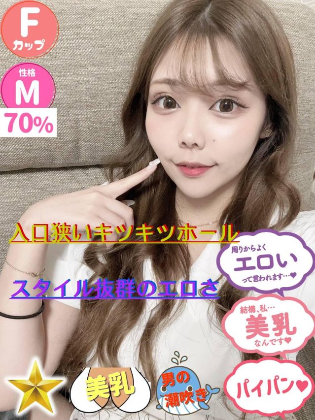 りおな（オレンジハウス）