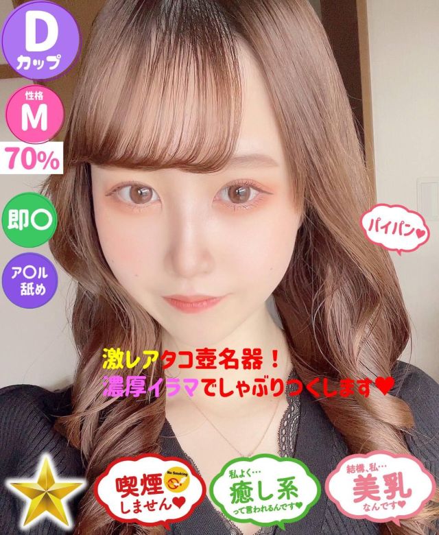 みく（オレンジハウス）