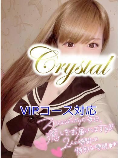 いおん(石和クリスタル)