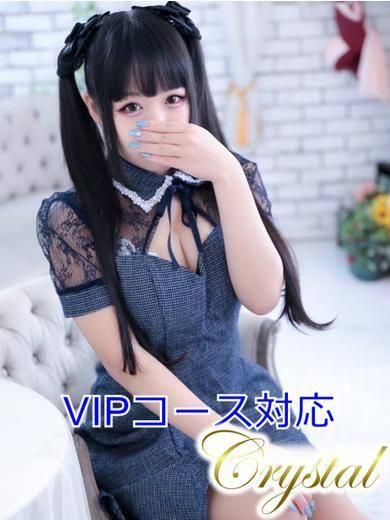 よるみ（石和クリスタル）