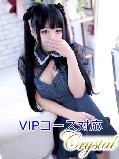 よるみ（石和クリスタル）