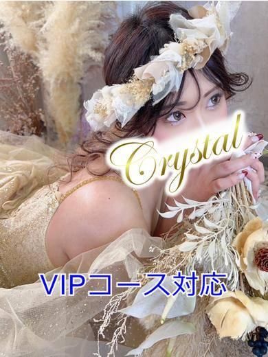 なお（石和クリスタル）