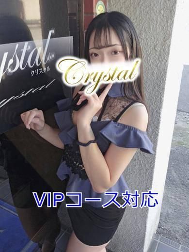 くれあ（石和クリスタル）