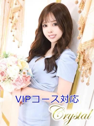 あくあ（石和クリスタル）