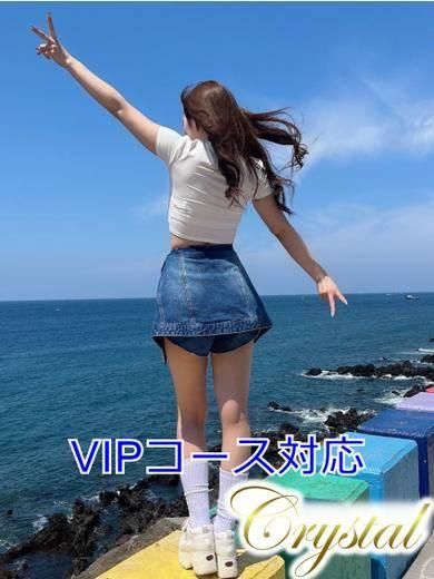 あくあ（石和クリスタル）