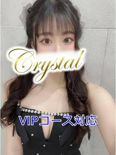 ふわり（石和クリスタル）