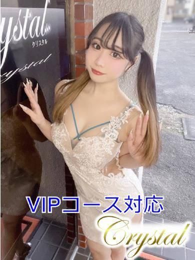 れお（石和クリスタル）