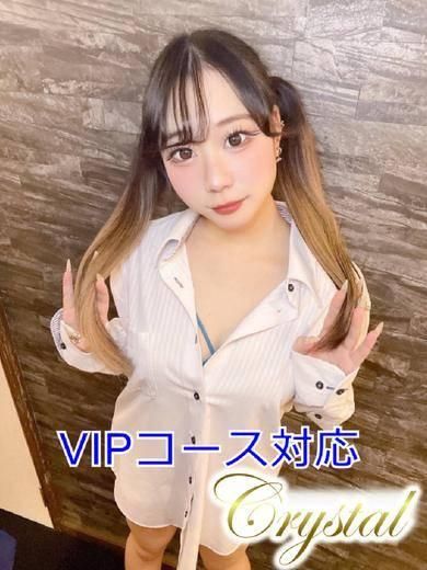 れお（石和クリスタル）