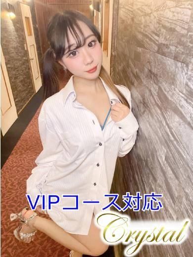 れお（石和クリスタル）