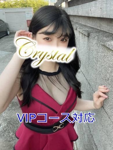 あいか（石和クリスタル）