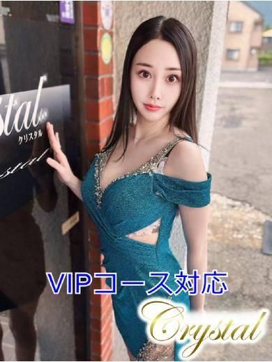 あきら（石和クリスタル）