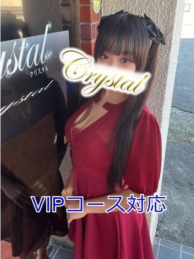 よるみ（石和クリスタル）