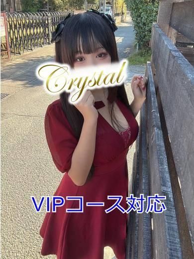 よるみ（石和クリスタル）