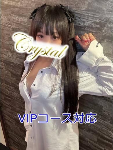 よるみ（石和クリスタル）