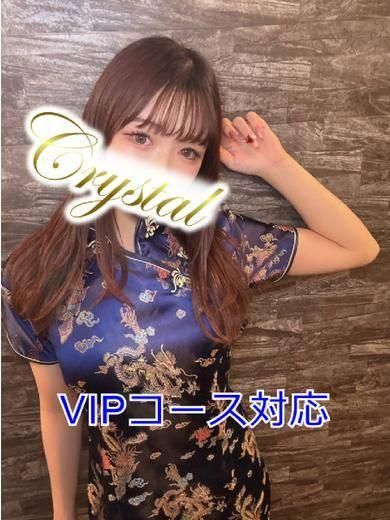 あまね（石和クリスタル）