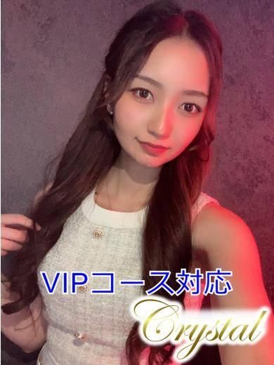 きさき（石和クリスタル）