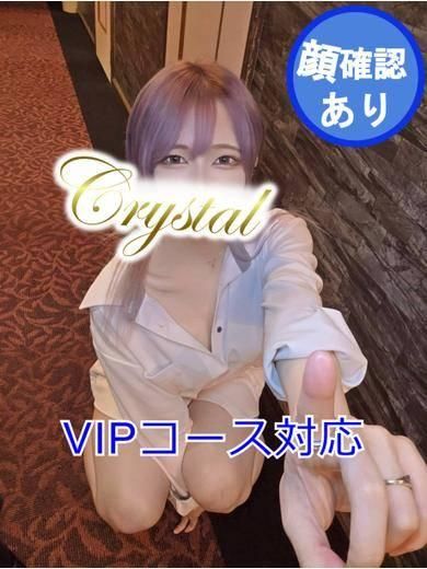 せら（石和クリスタル）