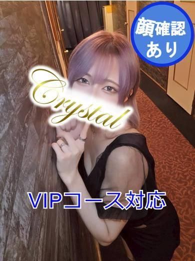 せら（石和クリスタル）