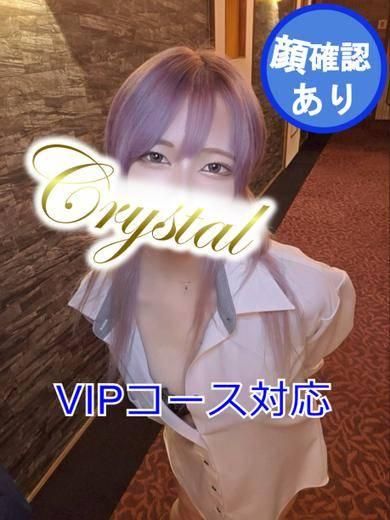 せら（石和クリスタル）