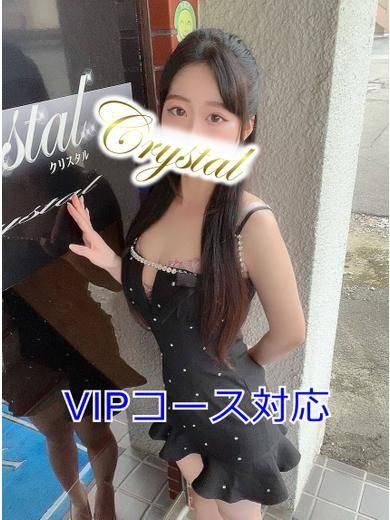 ふわり（石和クリスタル）