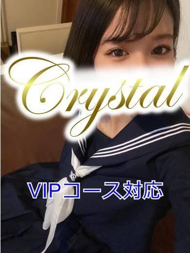 はるか（石和クリスタル）