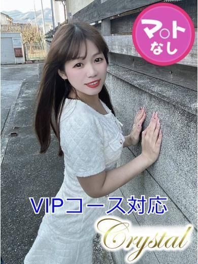 みあ（石和クリスタル）