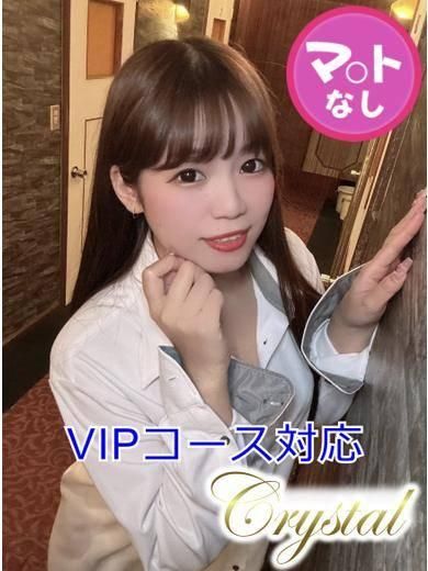 みあ（石和クリスタル）