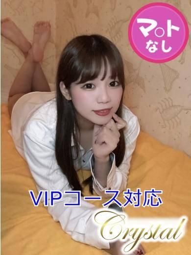 みあ（石和クリスタル）