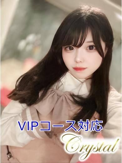 みれい（石和クリスタル）