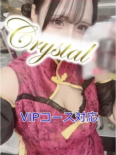 りん（石和クリスタル）