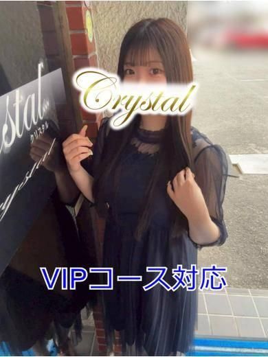 ささ（石和クリスタル）