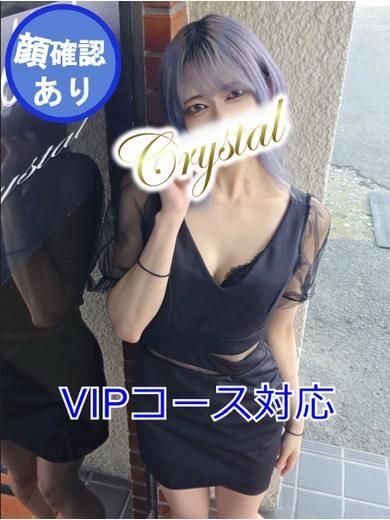 せら（石和クリスタル）