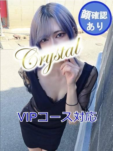 せら（石和クリスタル）