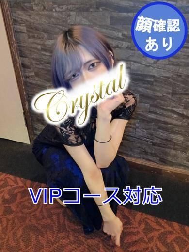 せら（石和クリスタル）